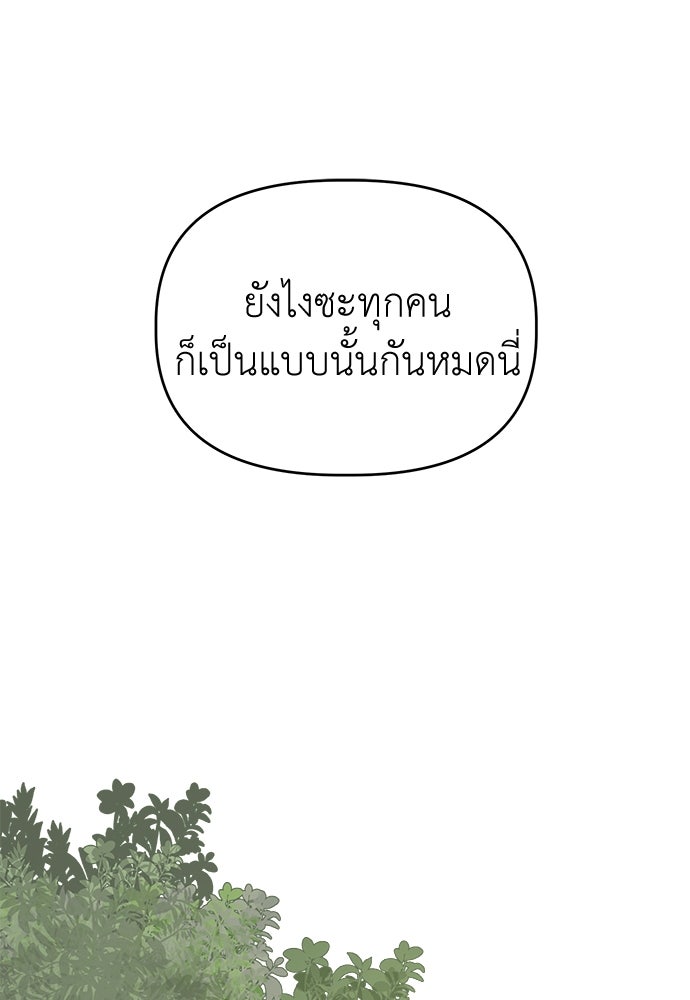 คนกันเอง - หน้า 41