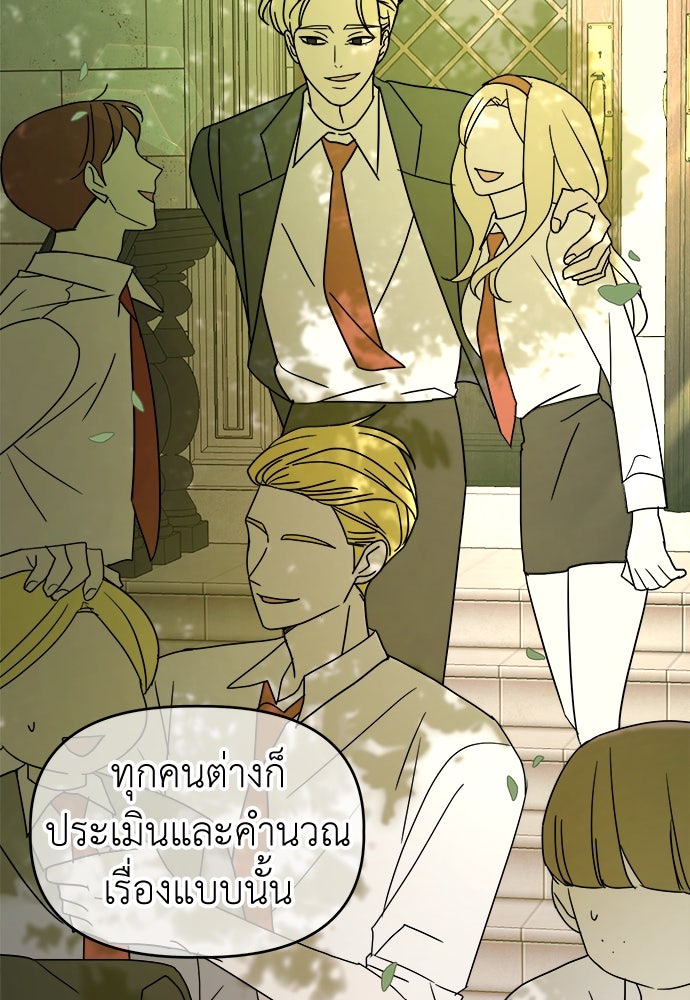 คนกันเอง - หน้า 43