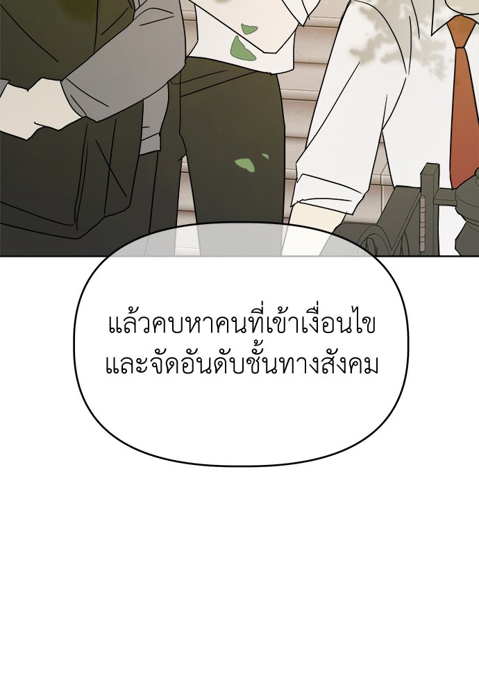 คนกันเอง - หน้า 44