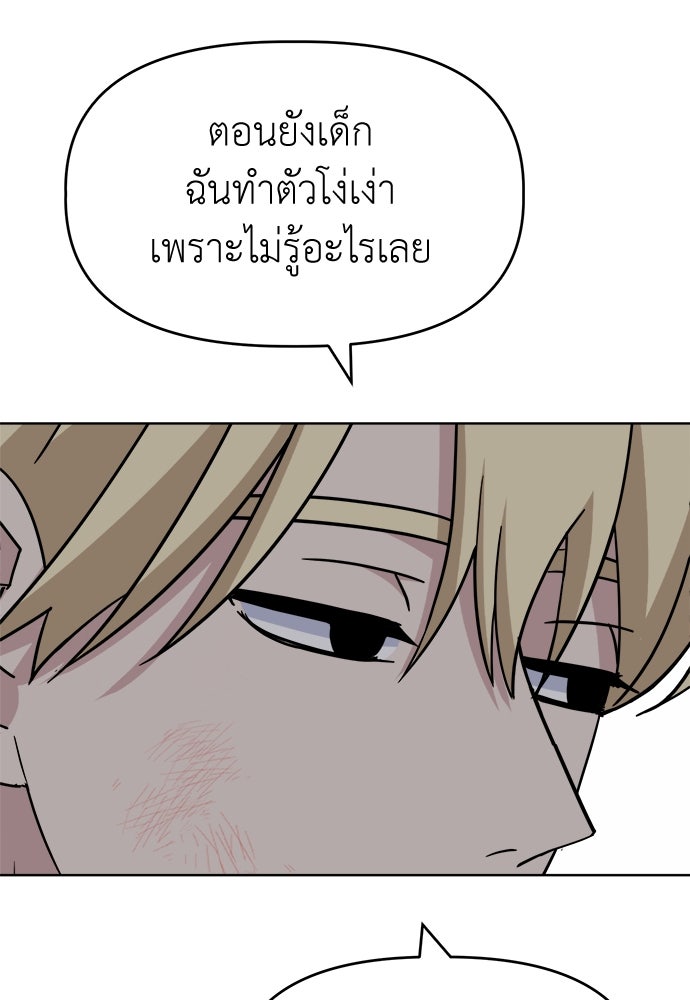 คนกันเอง - หน้า 45