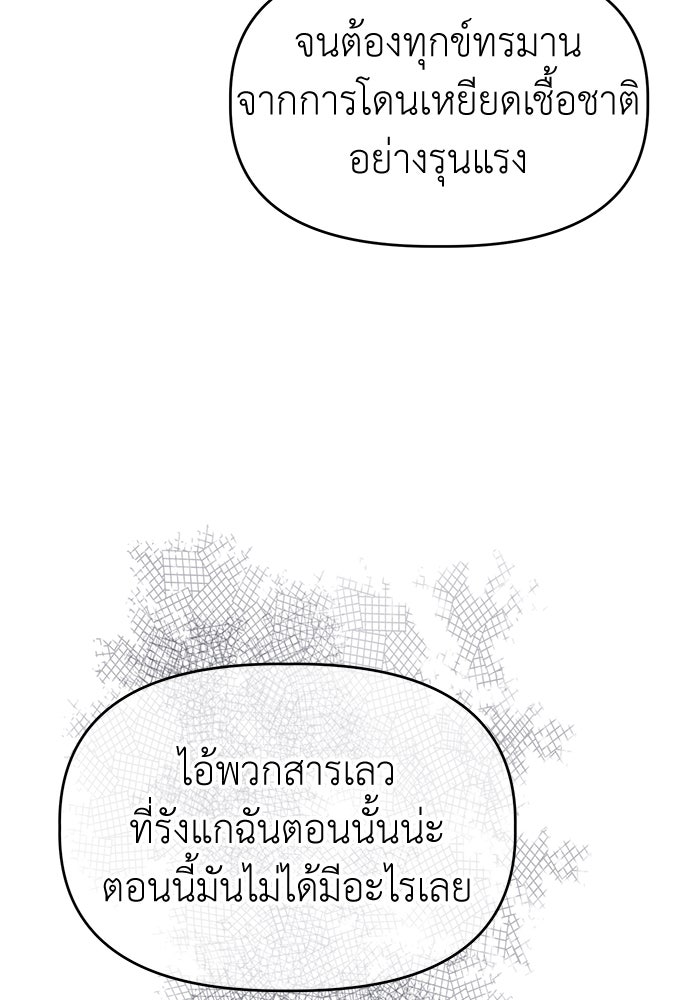 คนกันเอง - หน้า 46