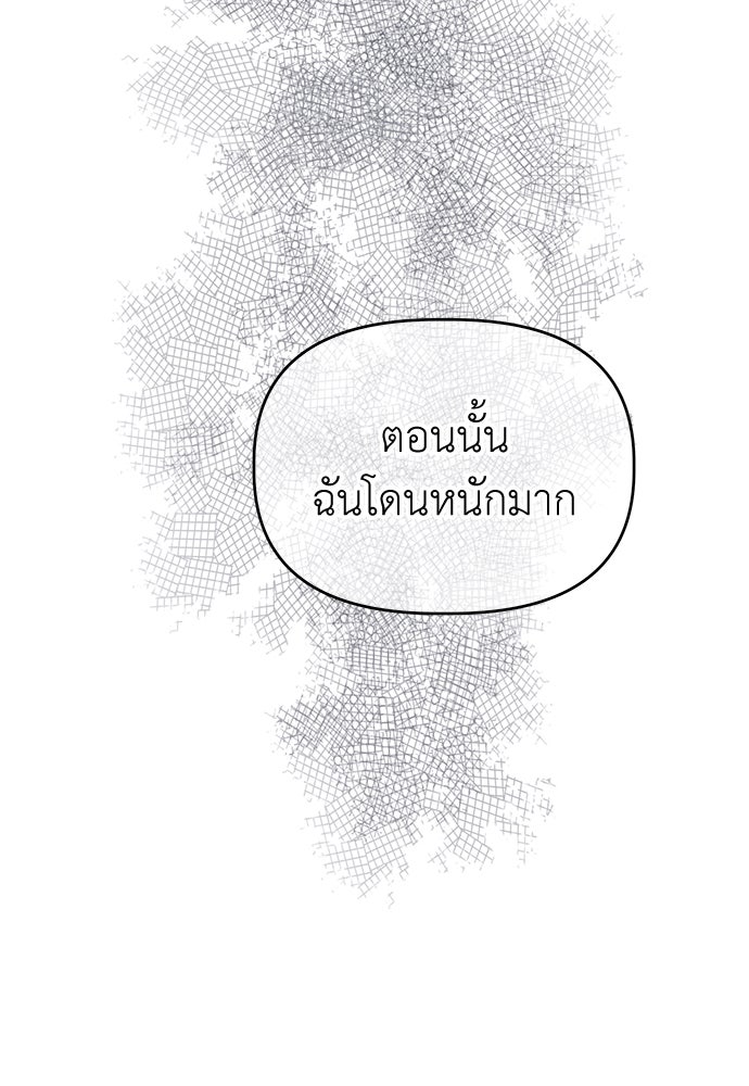 คนกันเอง - หน้า 47