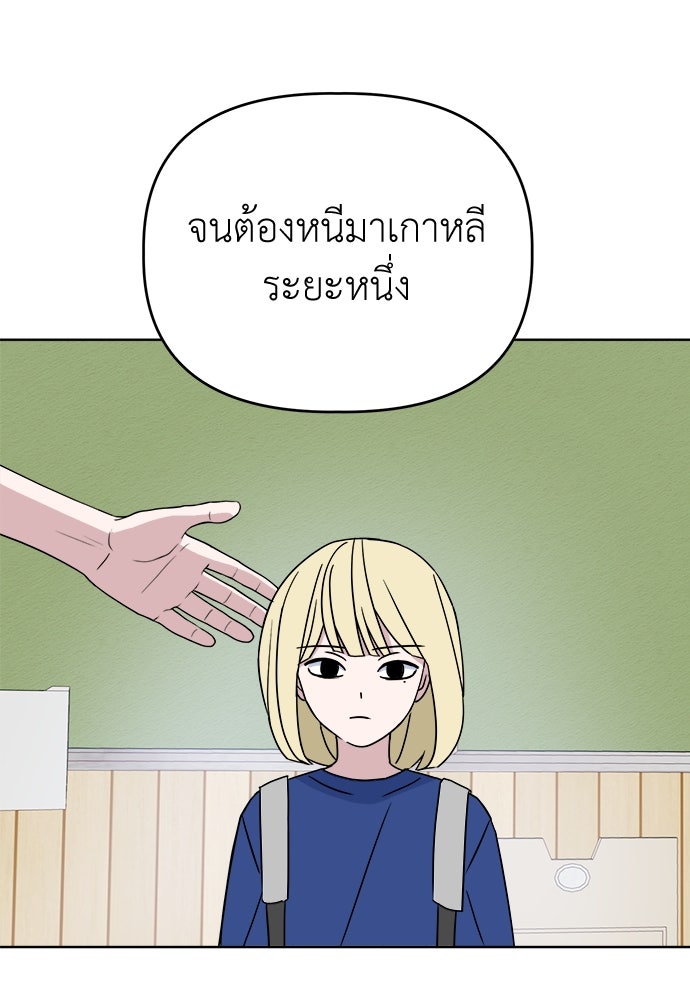 คนกันเอง - หน้า 48