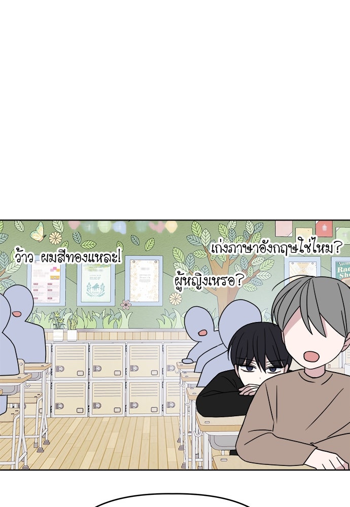 คนกันเอง - หน้า 49