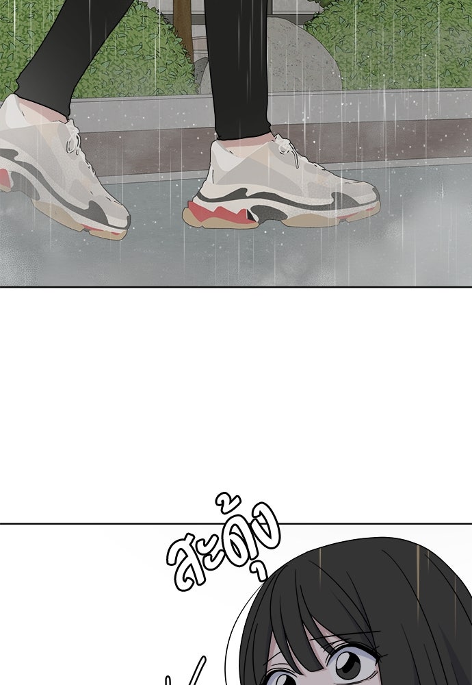 คนกันเอง - หน้า 5