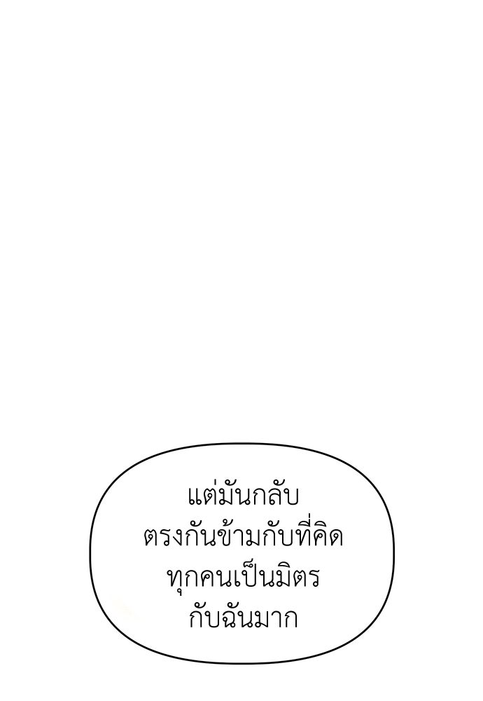 คนกันเอง - หน้า 52