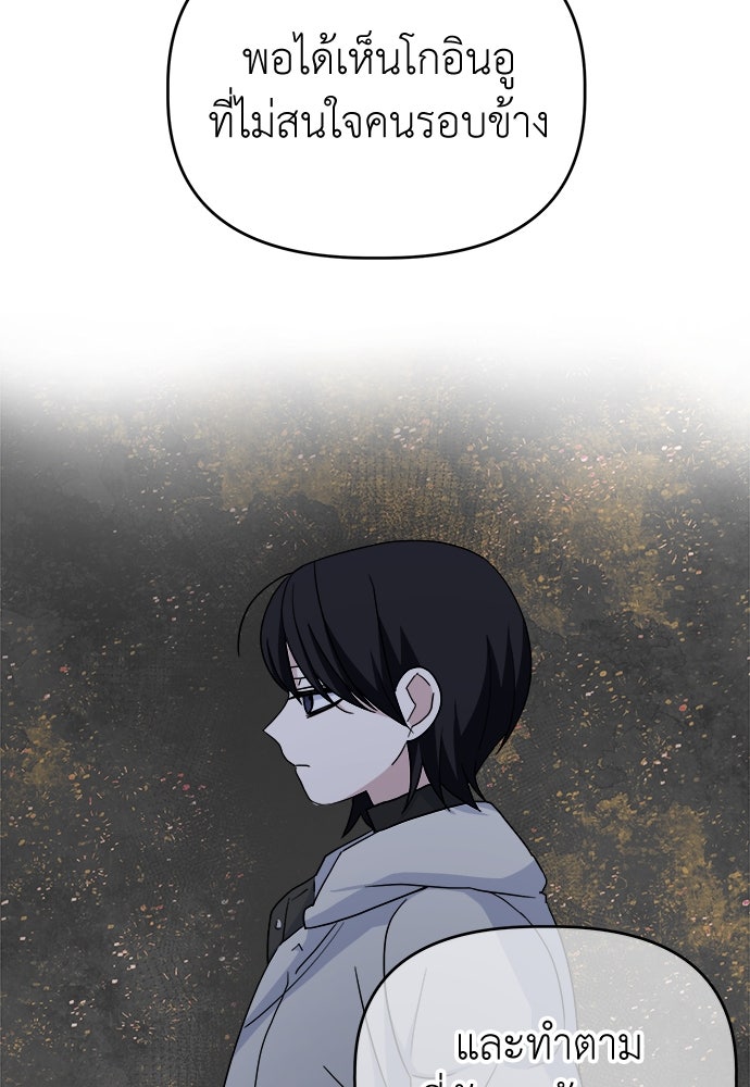 คนกันเอง - หน้า 57