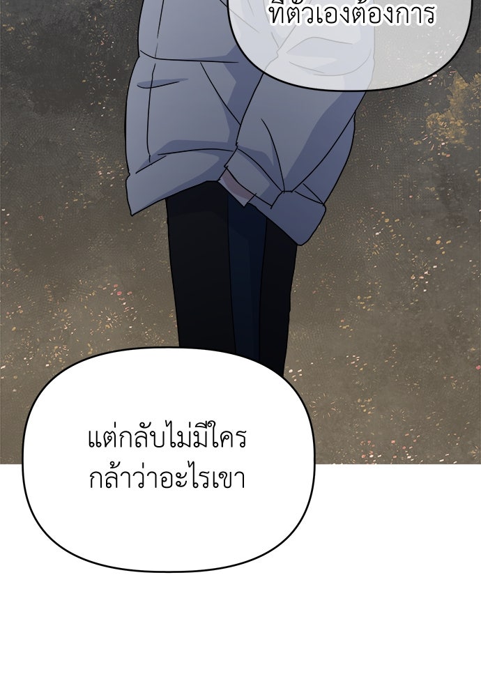 คนกันเอง - หน้า 58