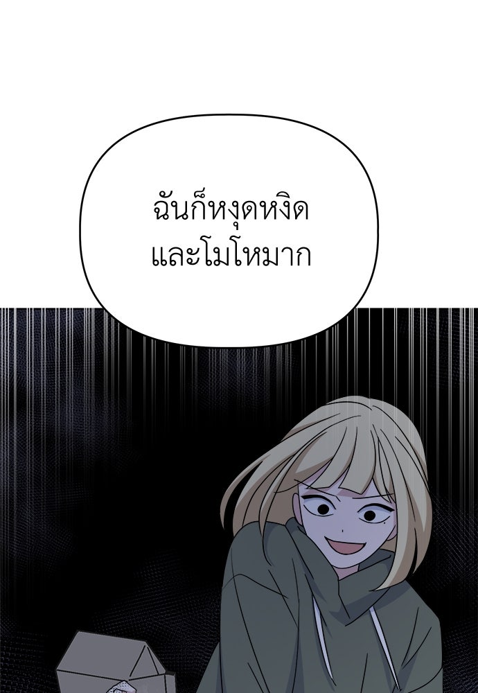 คนกันเอง - หน้า 59