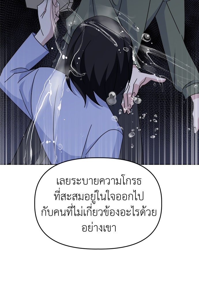 คนกันเอง - หน้า 60