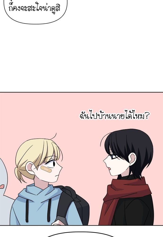 คนกันเอง - หน้า 63