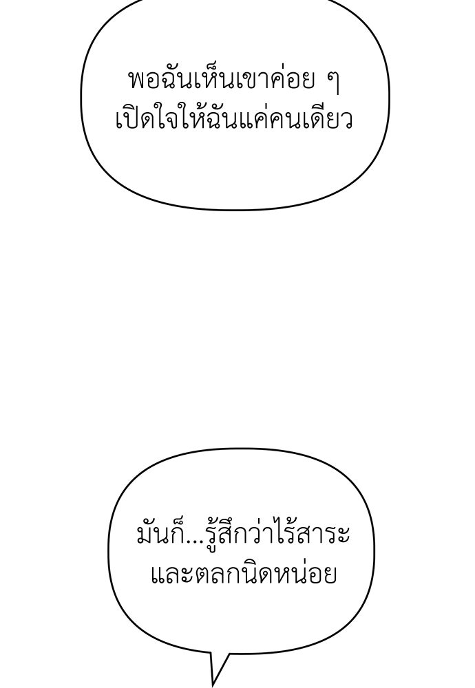 คนกันเอง - หน้า 64