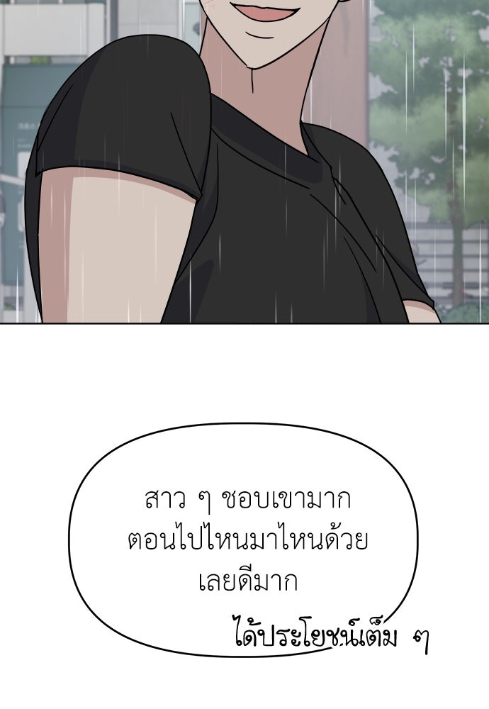 คนกันเอง - หน้า 67