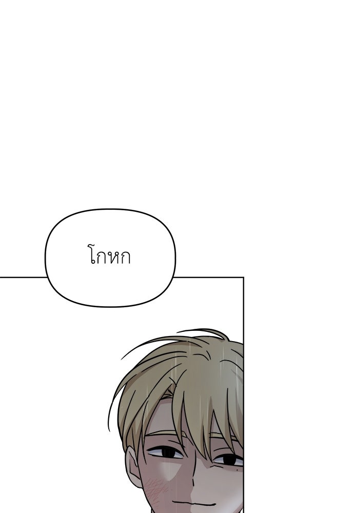 คนกันเอง - หน้า 69
