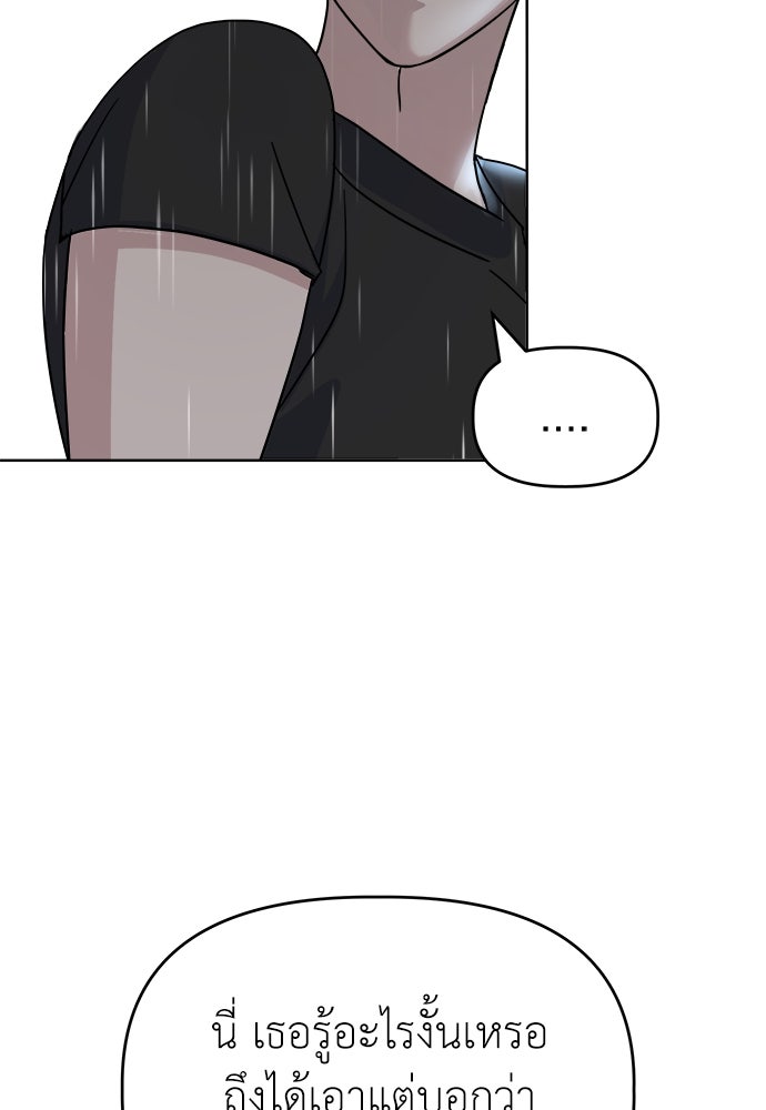 คนกันเอง - หน้า 70