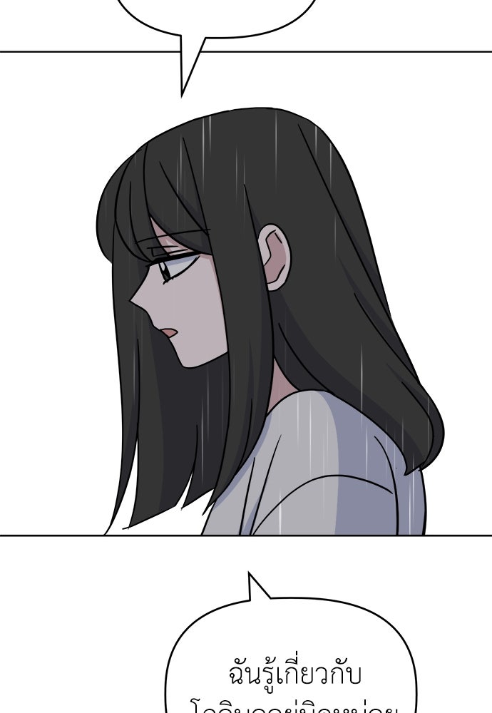 คนกันเอง - หน้า 73