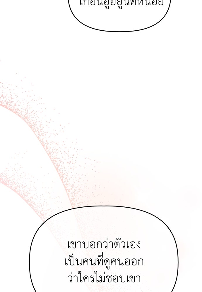 คนกันเอง - หน้า 74