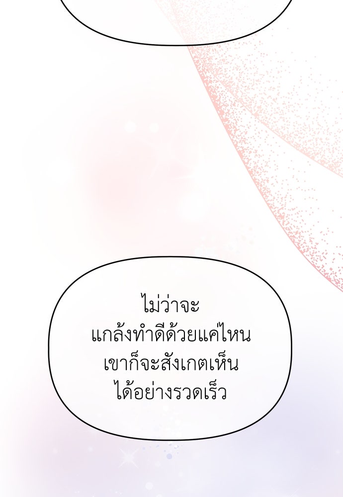 คนกันเอง - หน้า 75