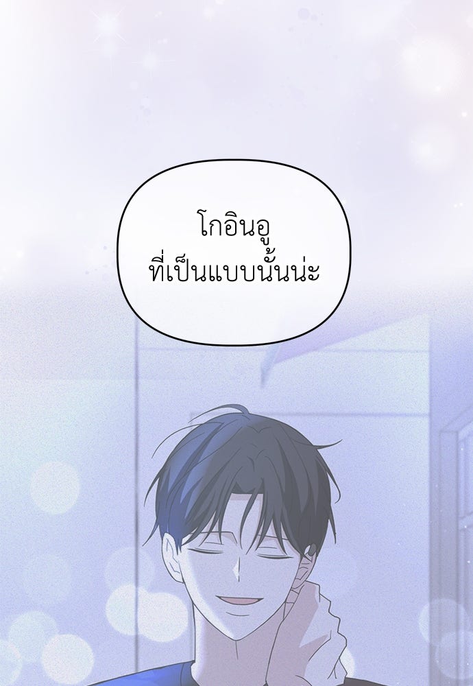 คนกันเอง - หน้า 76
