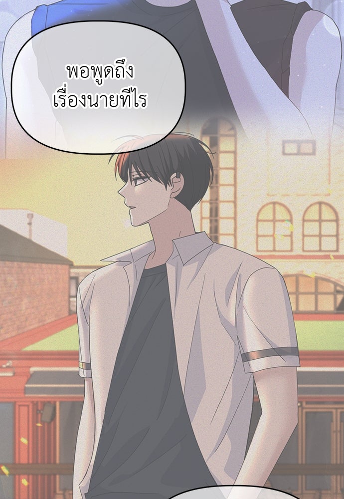 คนกันเอง - หน้า 77