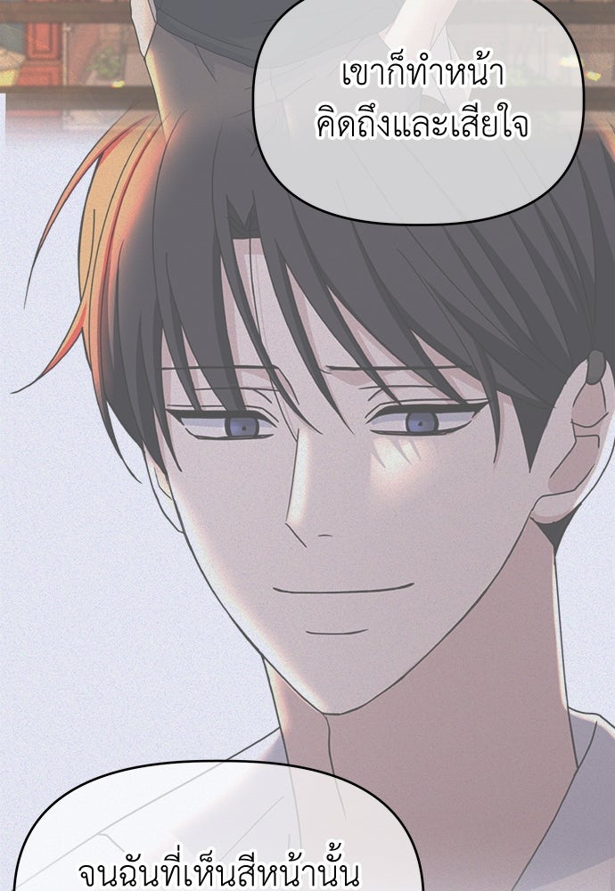 คนกันเอง - หน้า 78