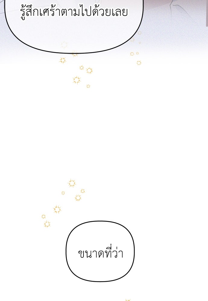 คนกันเอง - หน้า 79
