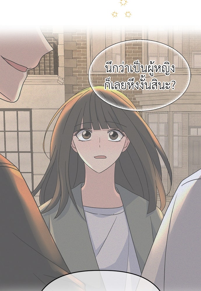 คนกันเอง - หน้า 80