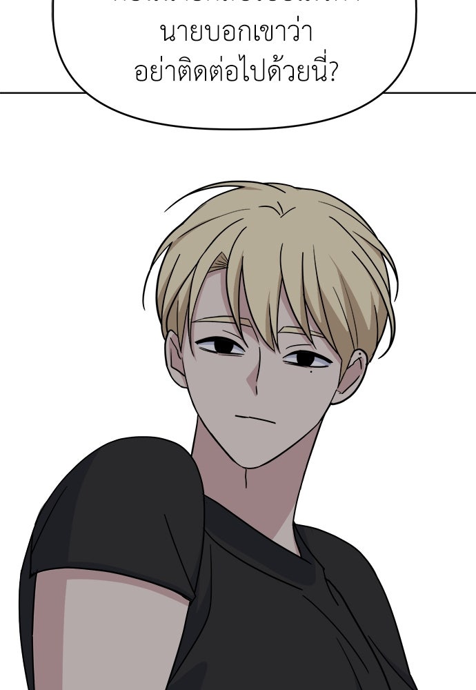 คนกันเอง - หน้า 82