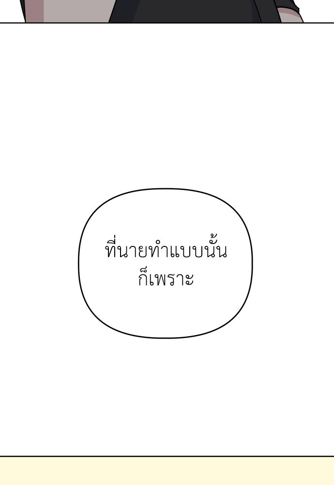 คนกันเอง - หน้า 83