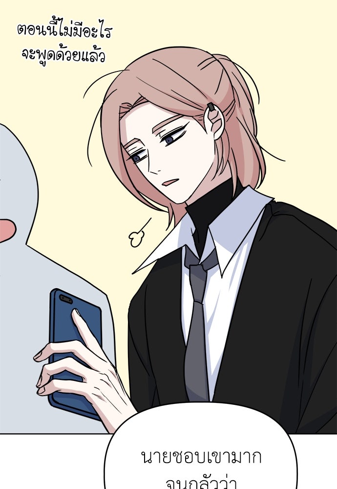 คนกันเอง - หน้า 84