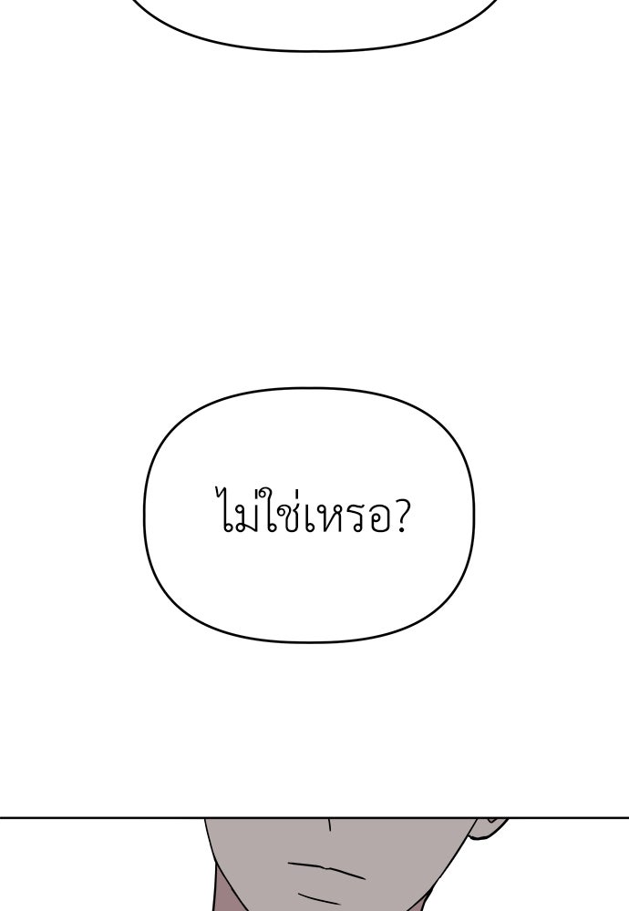 คนกันเอง - หน้า 86