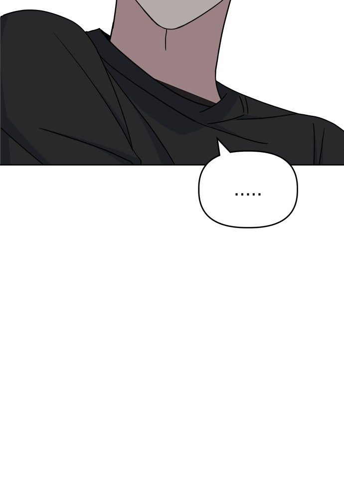 คนกันเอง - หน้า 87