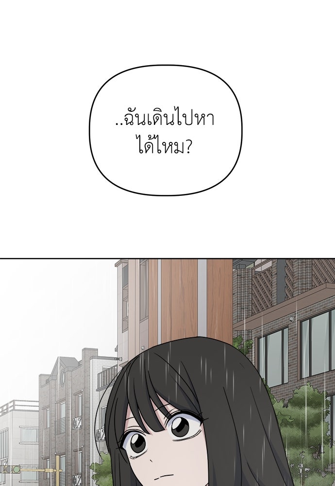 คนกันเอง - หน้า 9