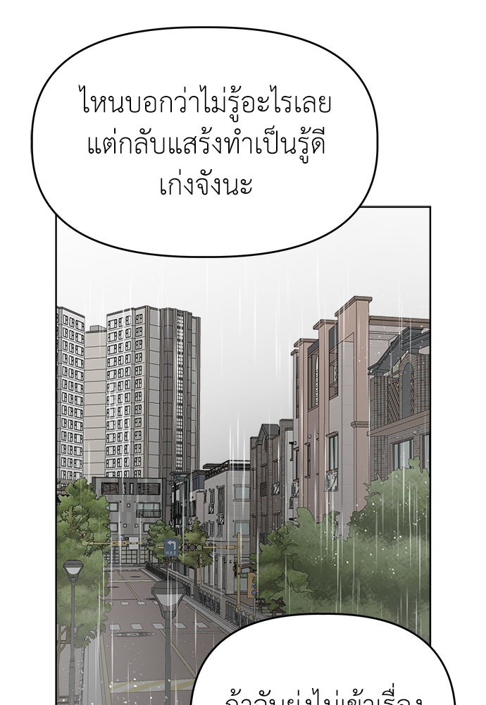 คนกันเอง - หน้า 90