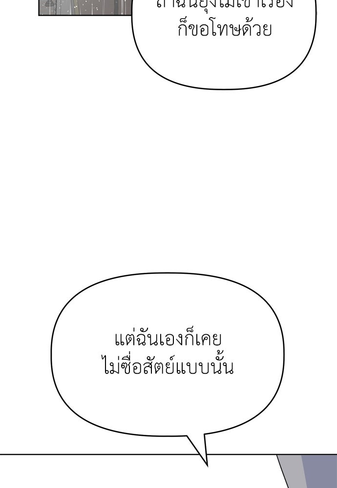 คนกันเอง - หน้า 91