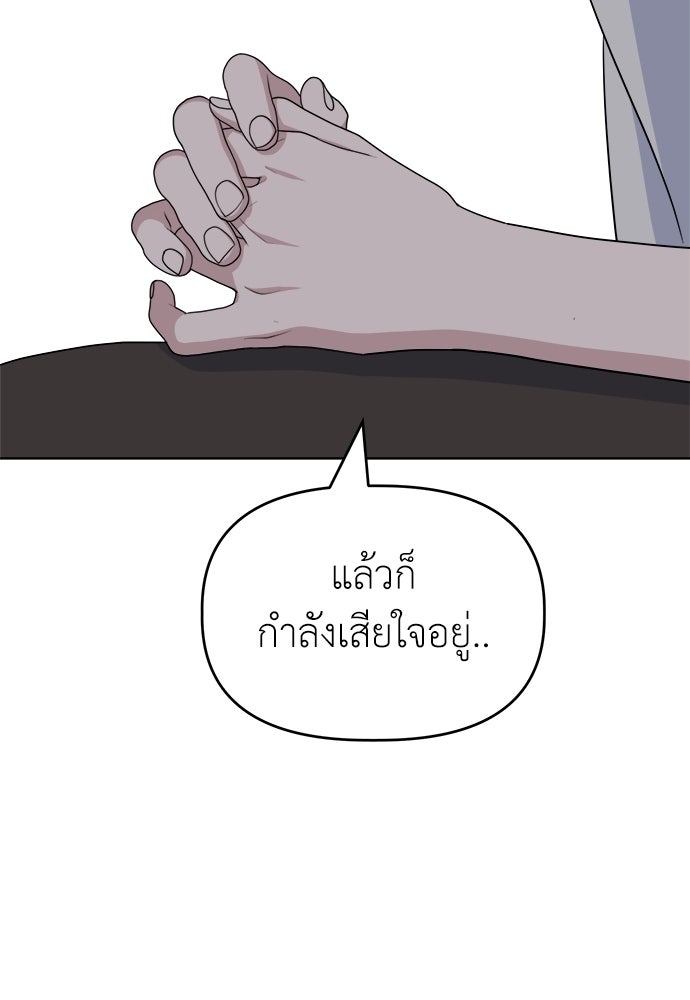 คนกันเอง - หน้า 92