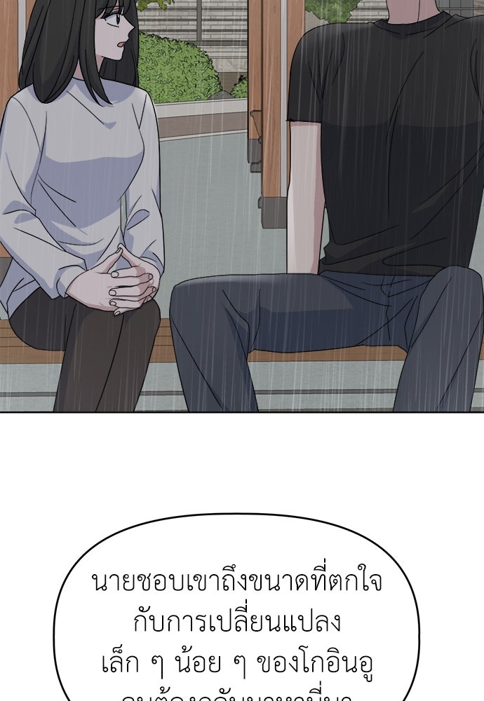 คนกันเอง - หน้า 94