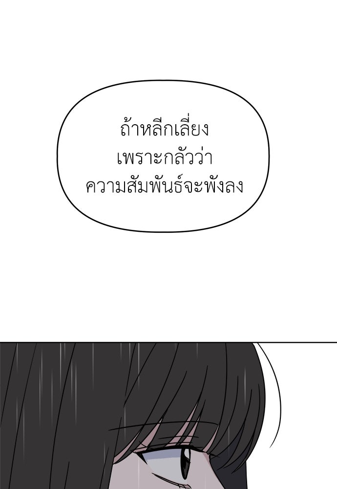 คนกันเอง - หน้า 96
