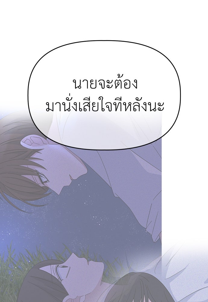 คนกันเอง - หน้า 98