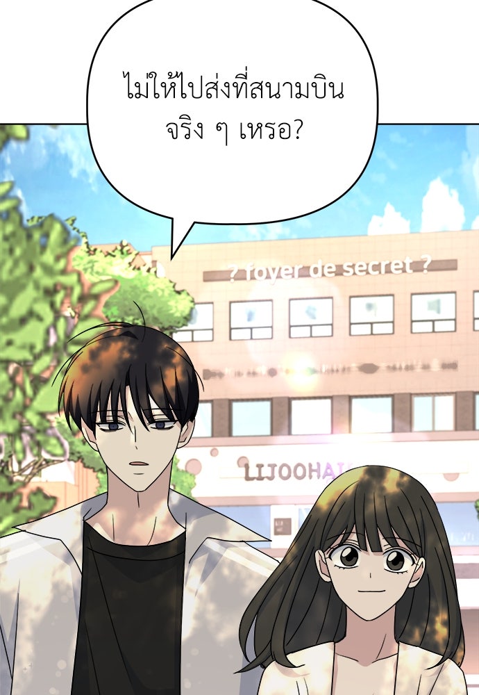 คนกันเอง - หน้า 2