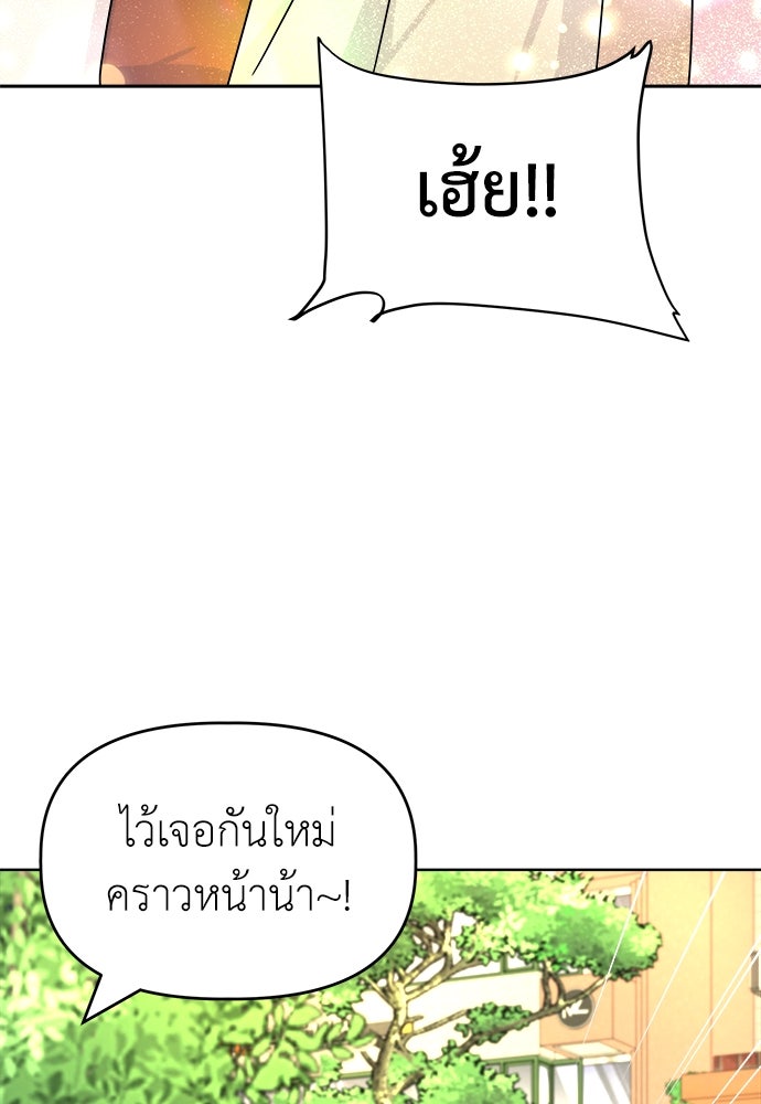 คนกันเอง - หน้า 32