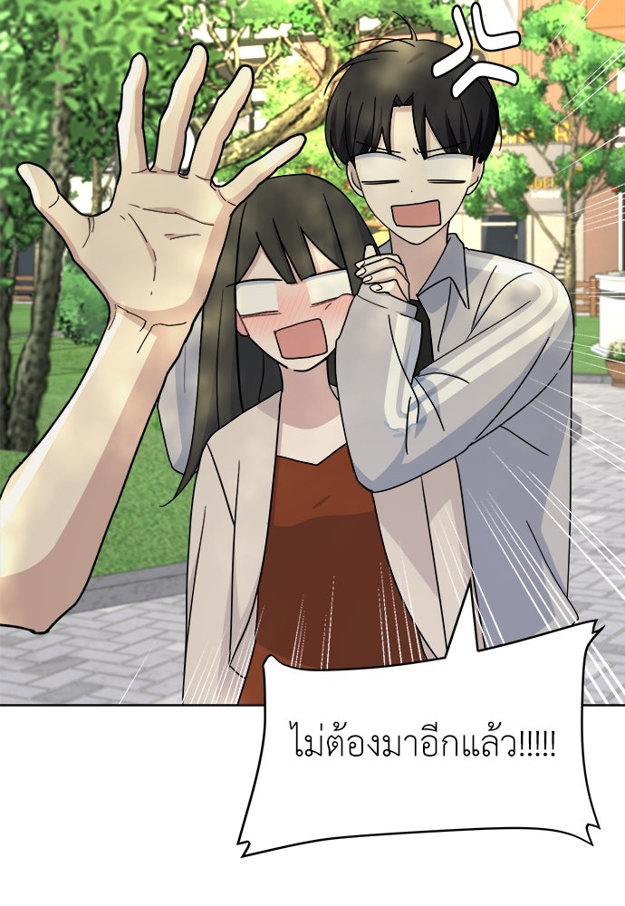 คนกันเอง - หน้า 33