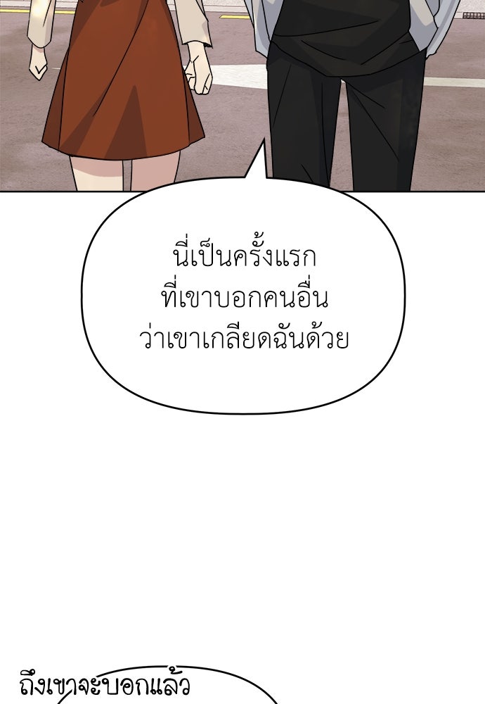 คนกันเอง - หน้า 39