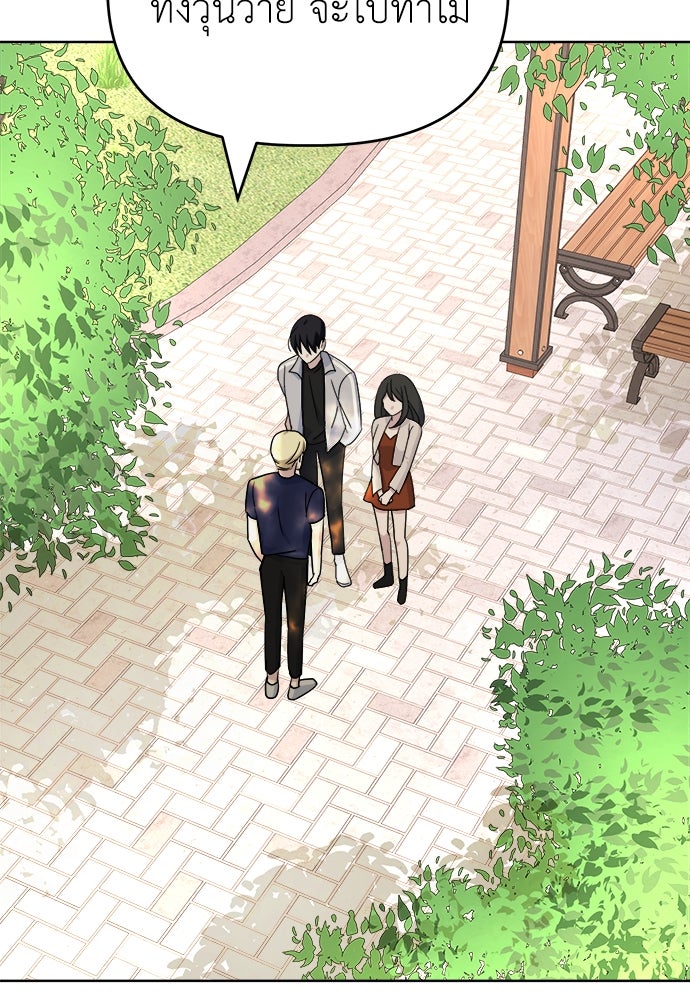 คนกันเอง - หน้า 4