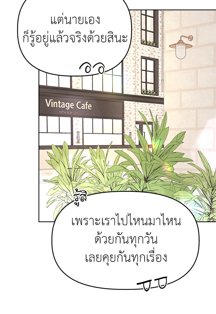 คนกันเอง - หน้า 40