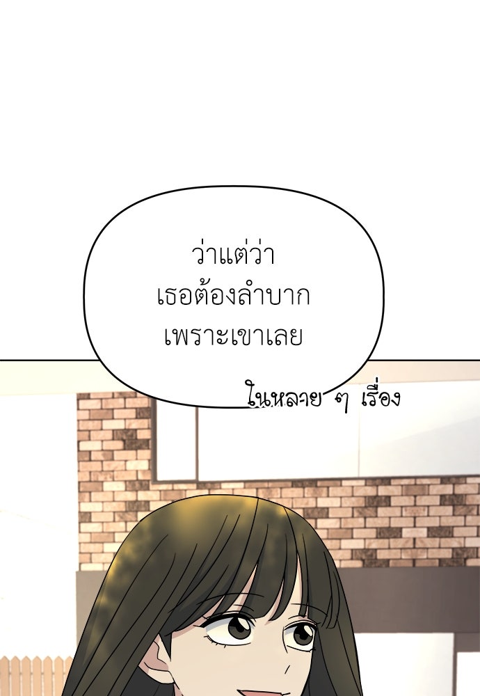 คนกันเอง - หน้า 41