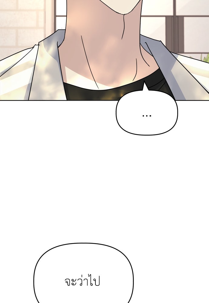 คนกันเอง - หน้า 44