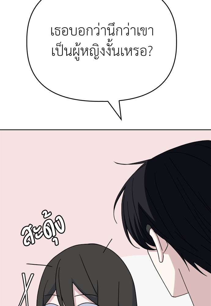คนกันเอง - หน้า 46