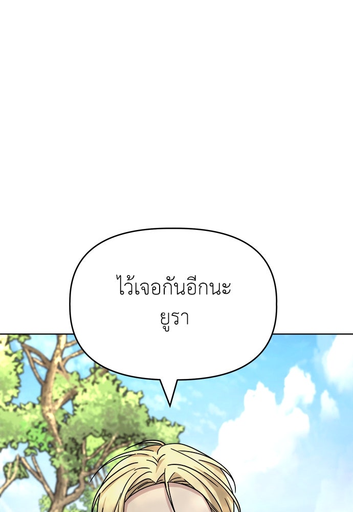 คนกันเอง - หน้า 5