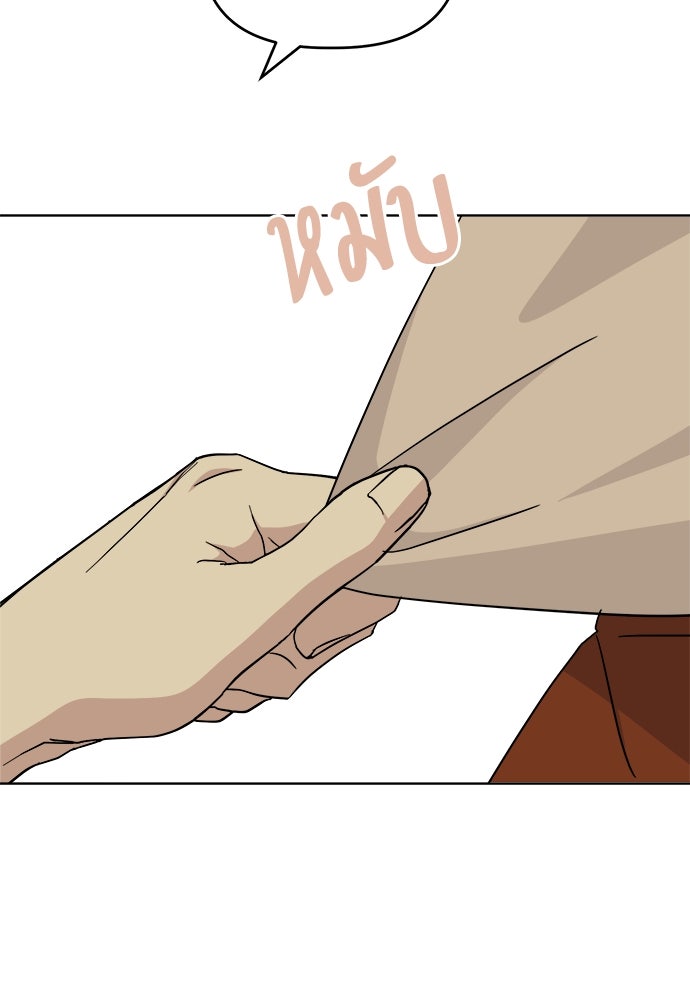 คนกันเอง - หน้า 52